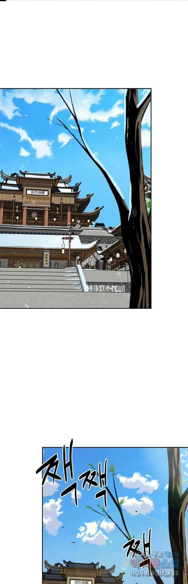 월령검제 56화 1