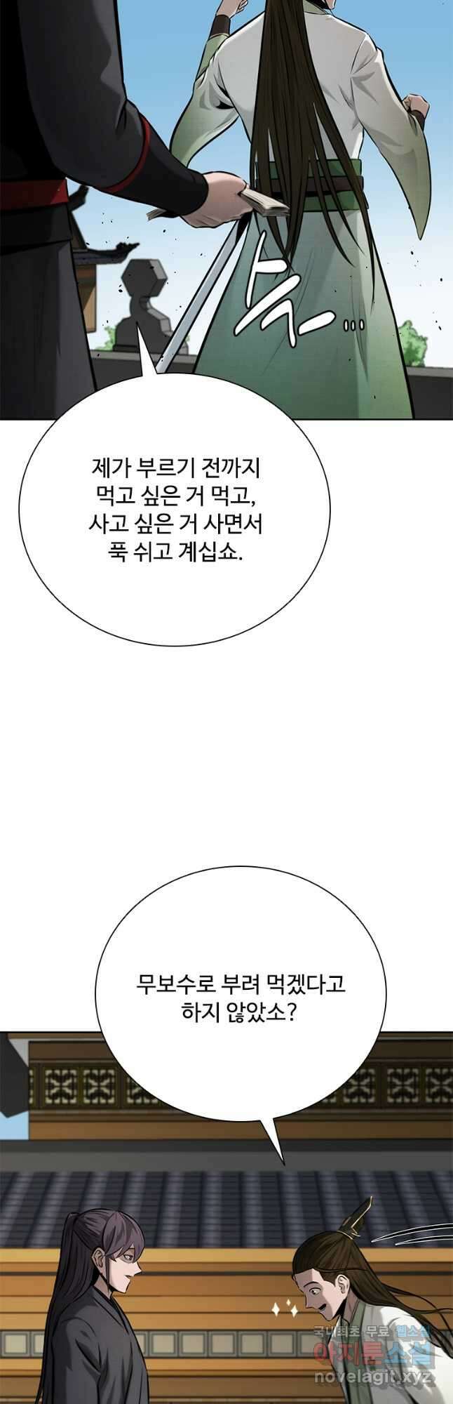 월령검제 56화 4