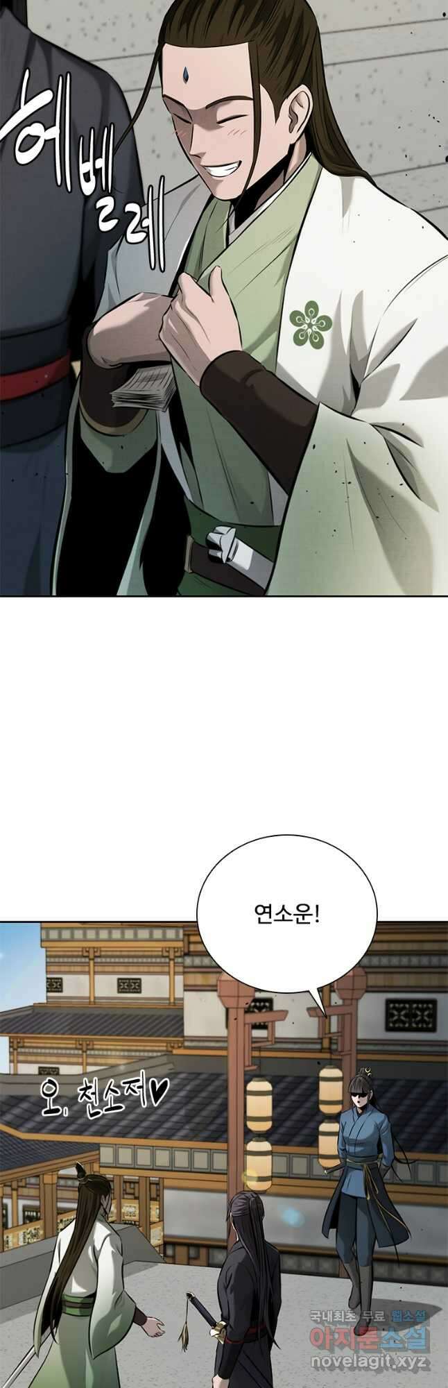 월령검제 56화 8