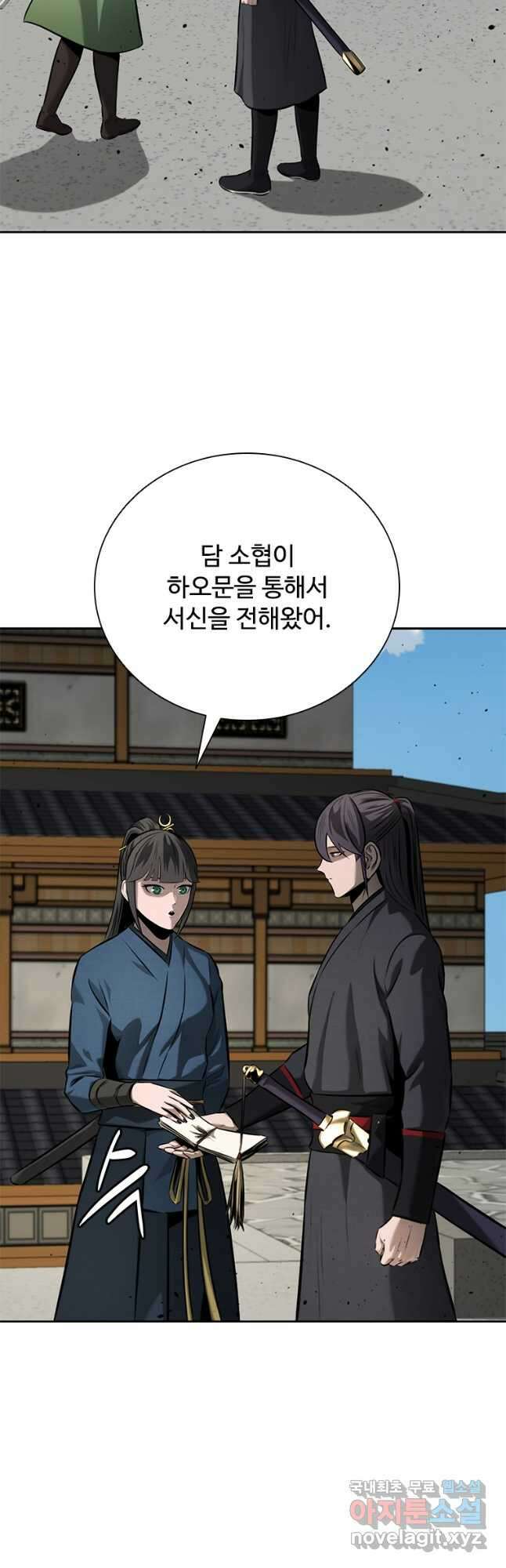 월령검제 56화 9