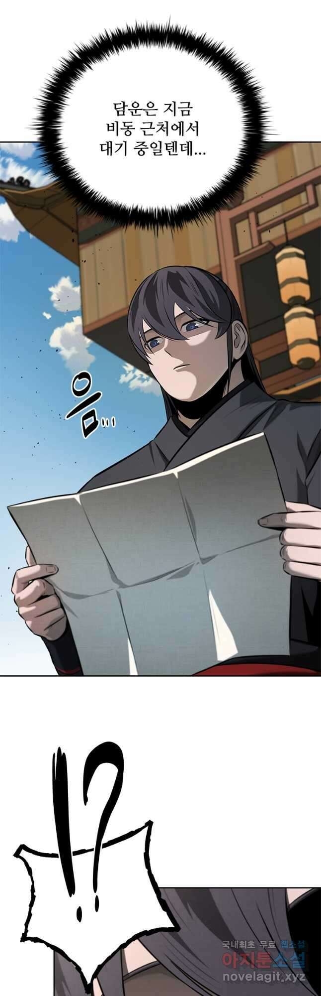 월령검제 56화 10