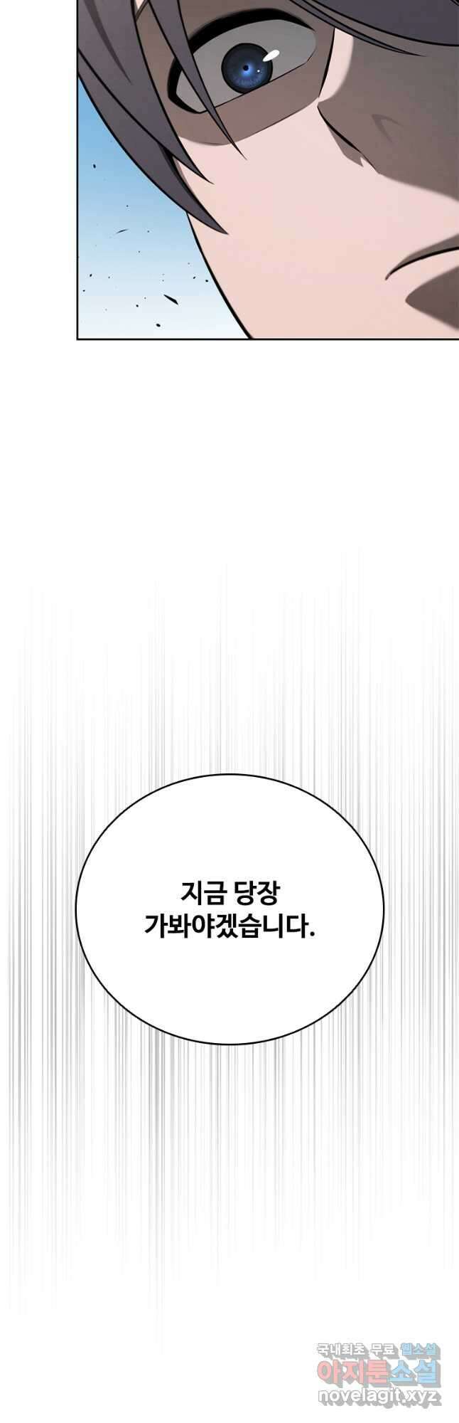 월령검제 56화 11