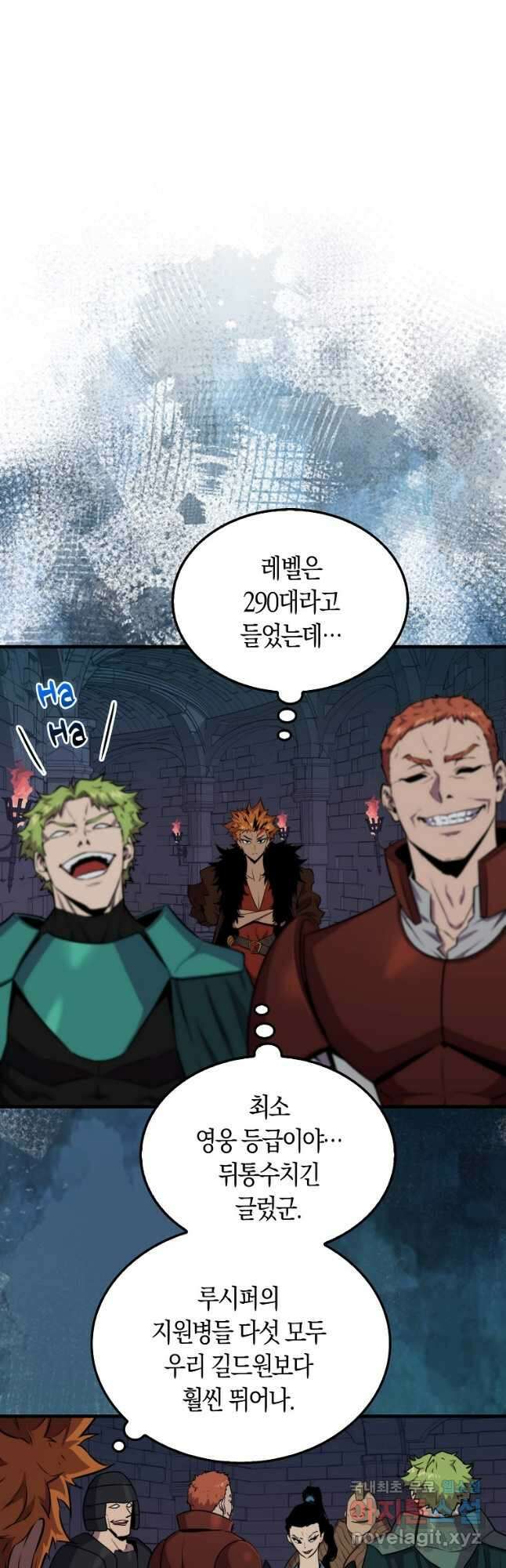 잠만 자도 랭커 92화 8