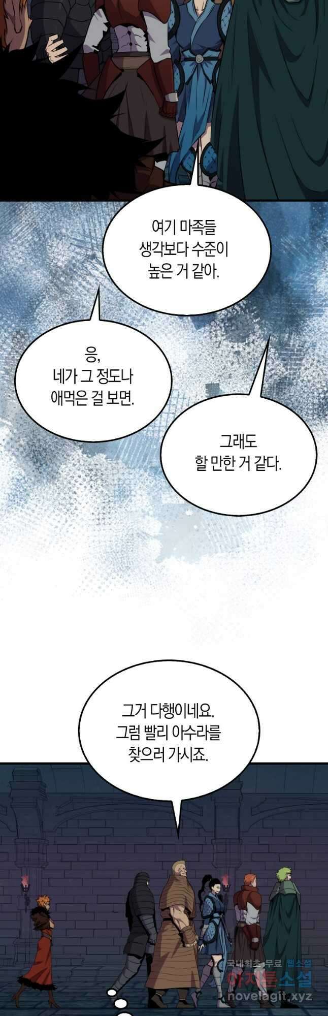잠만 자도 랭커 92화 9