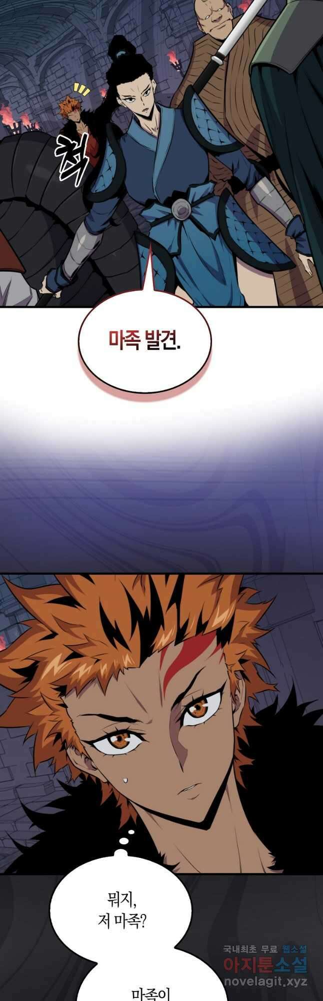 잠만 자도 랭커 92화 11