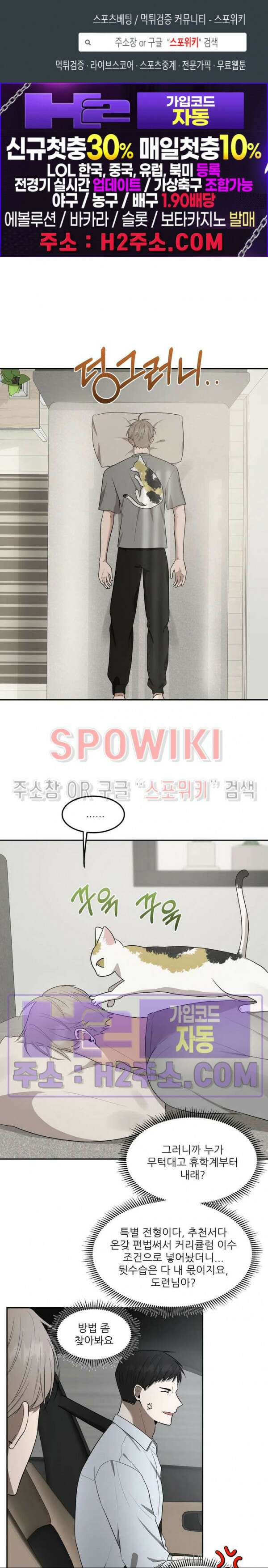 윤택한 연애사 외전 1화 1