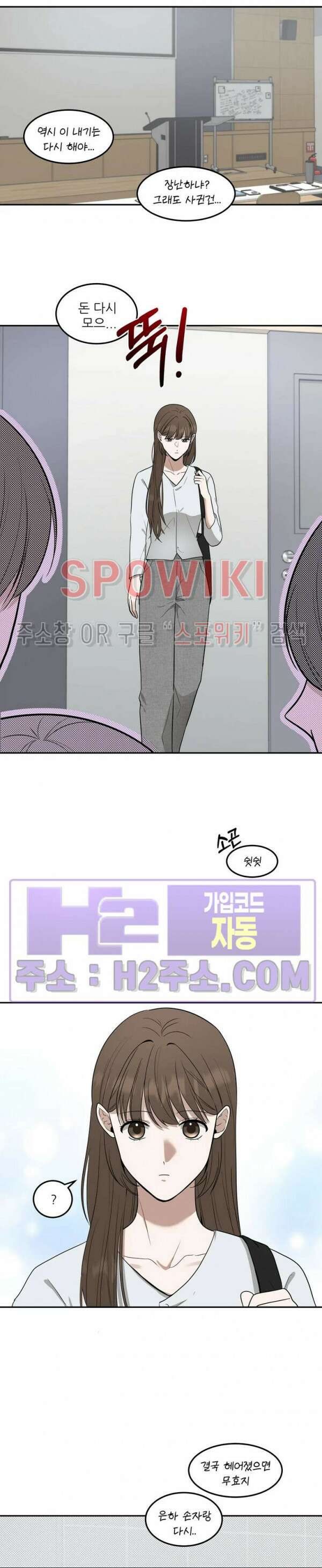 윤택한 연애사 외전 1화 4