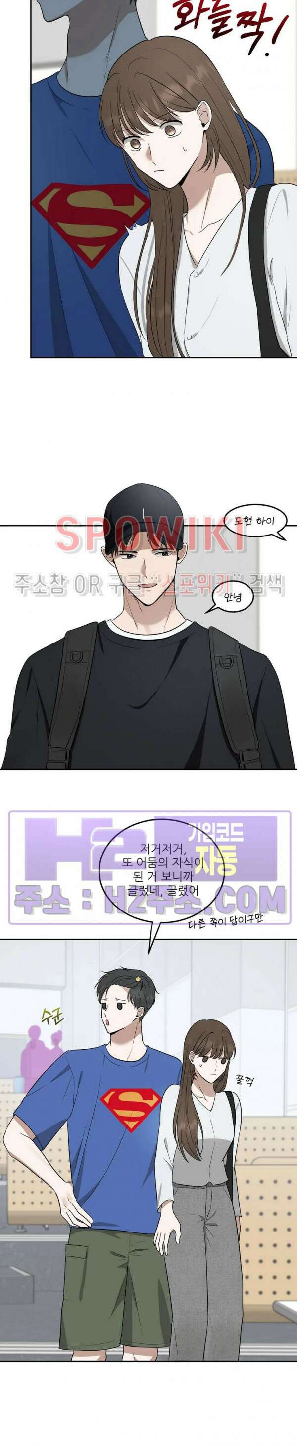 윤택한 연애사 외전 1화 7