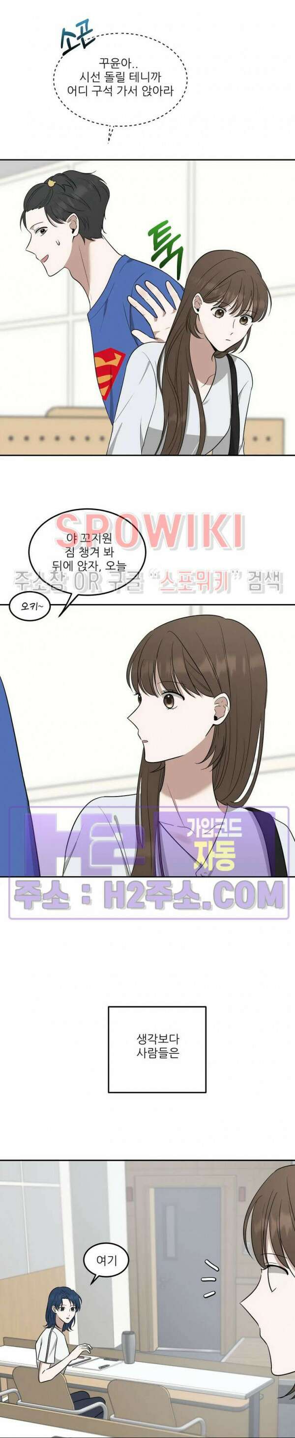 윤택한 연애사 외전 1화 8