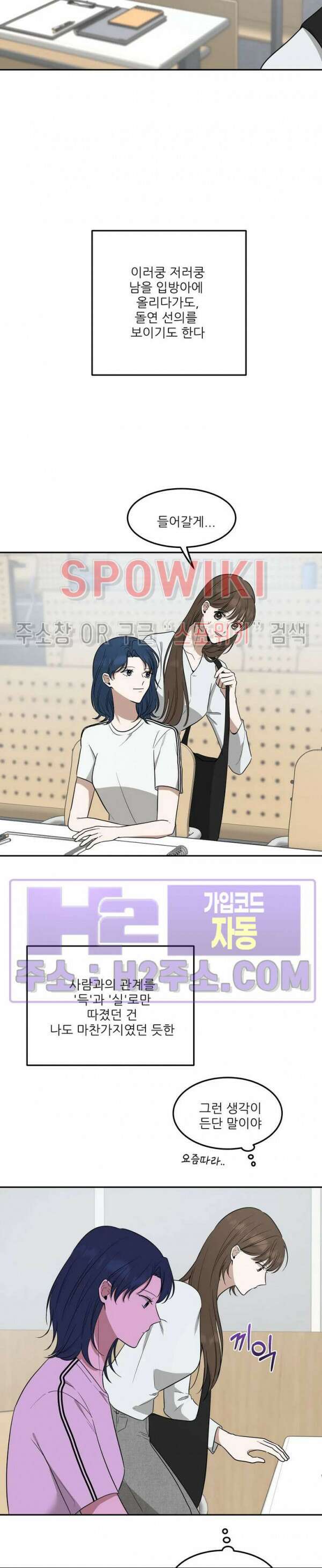 윤택한 연애사 외전 1화 9