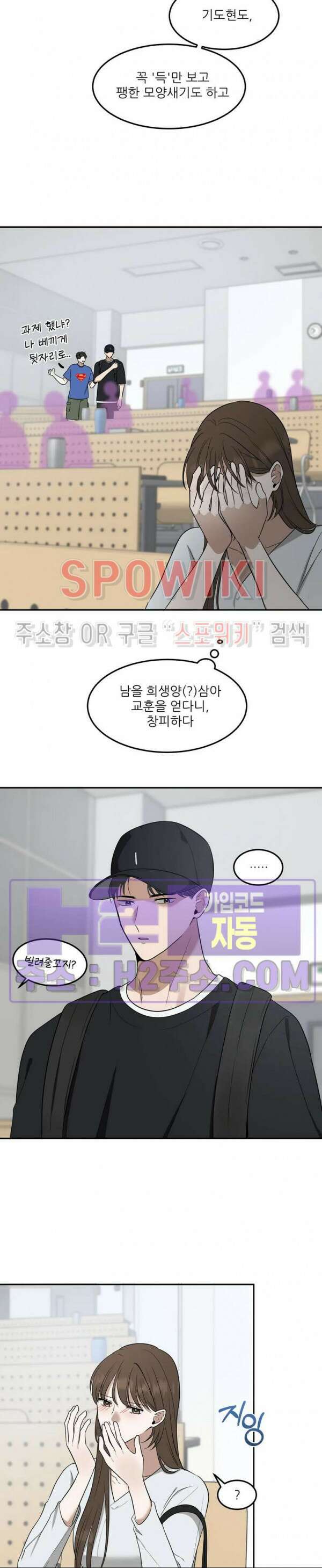 윤택한 연애사 외전 1화 10