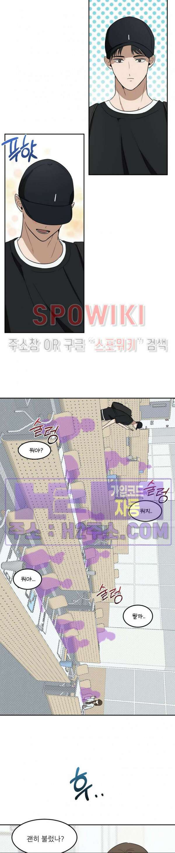 윤택한 연애사 외전 1화 12