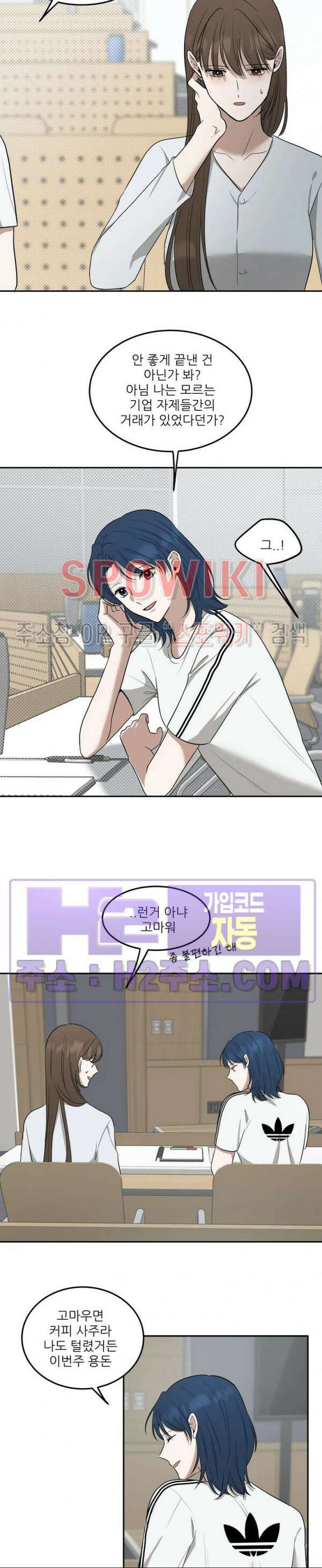 윤택한 연애사 외전 1화 13