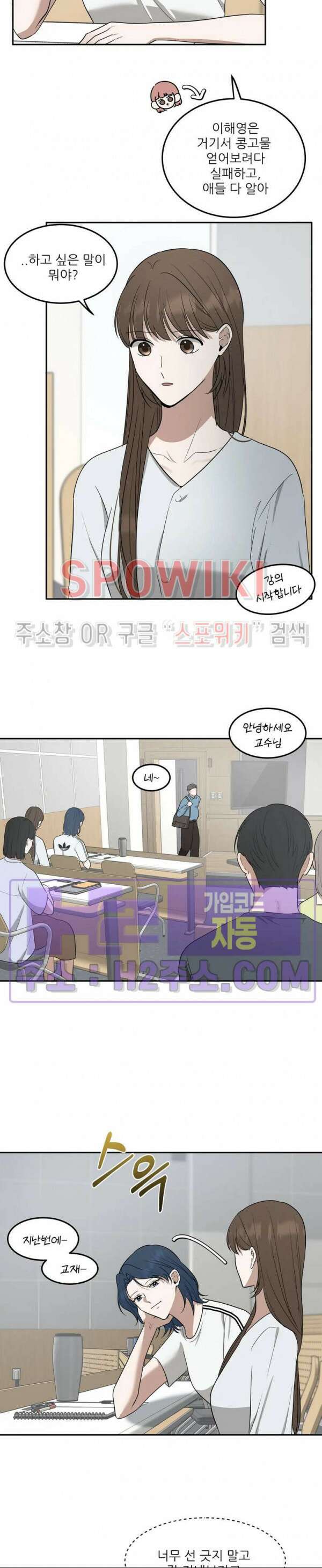 윤택한 연애사 외전 1화 15