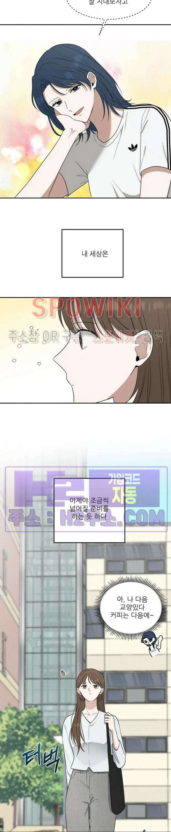 윤택한 연애사 외전 1화 16