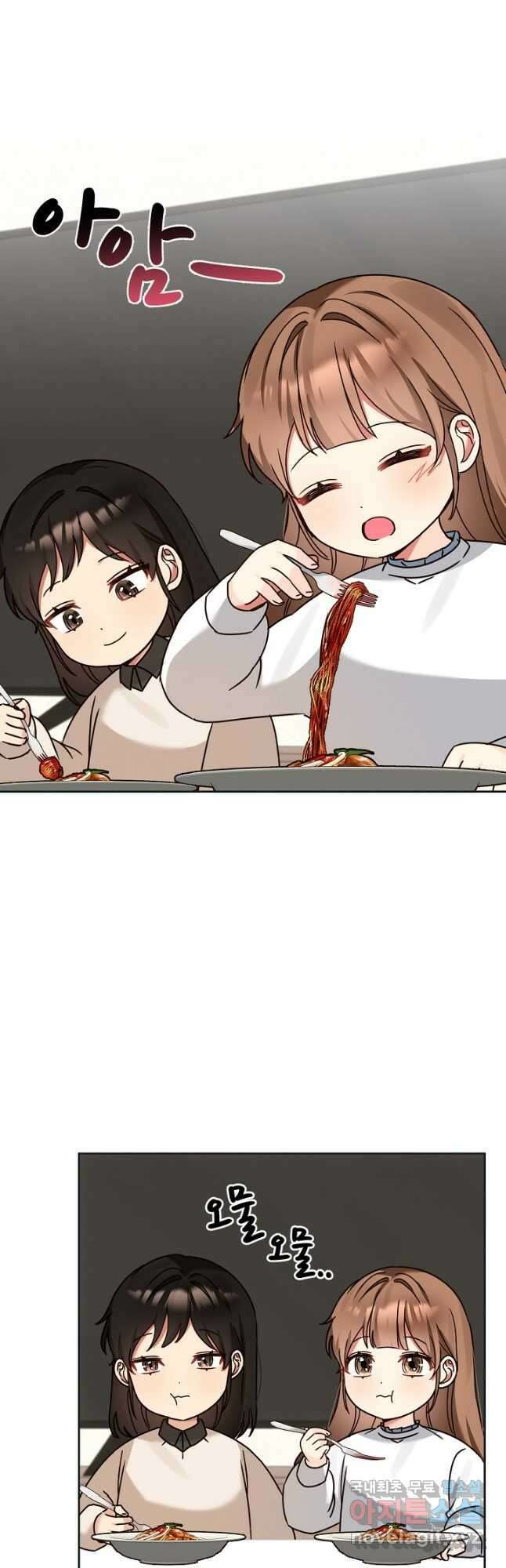 딸 바보가 되었습니다 127화 4