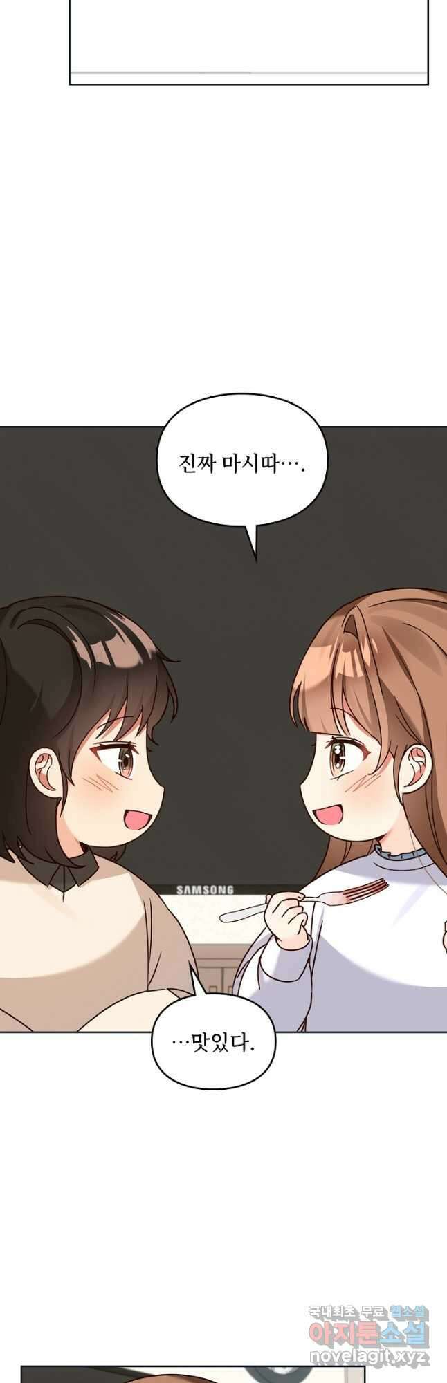 딸 바보가 되었습니다 127화 5