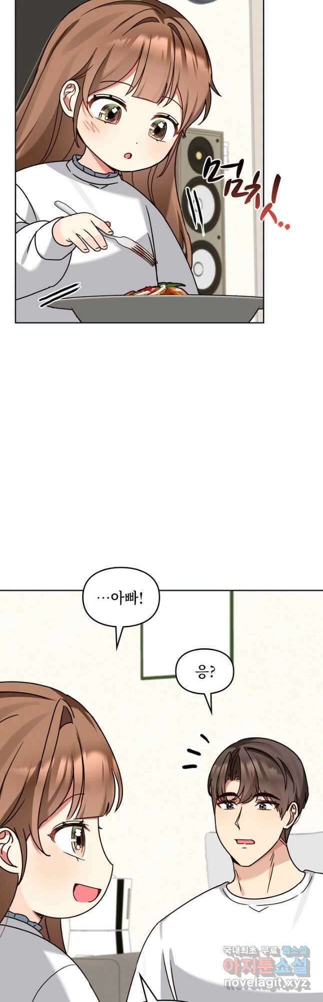 딸 바보가 되었습니다 127화 6