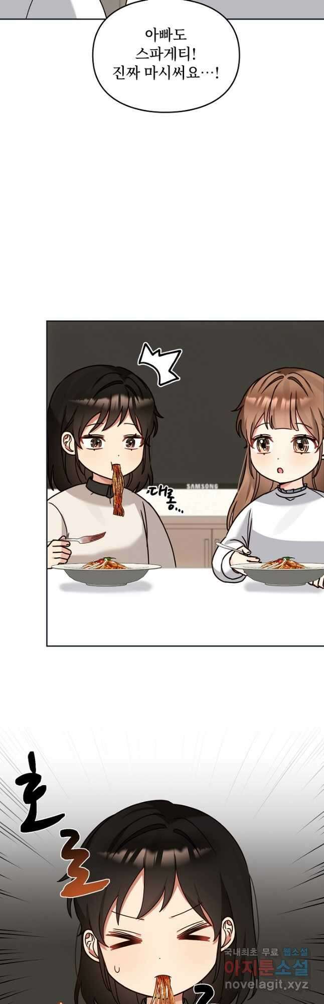 딸 바보가 되었습니다 127화 7
