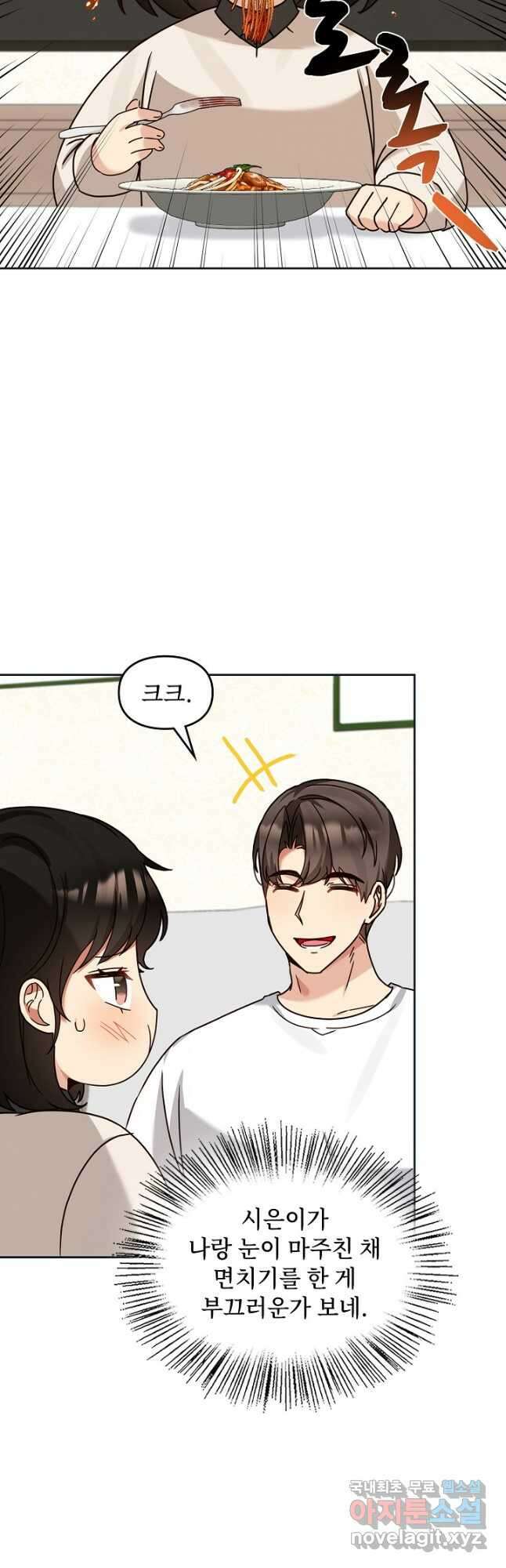 딸 바보가 되었습니다 127화 8