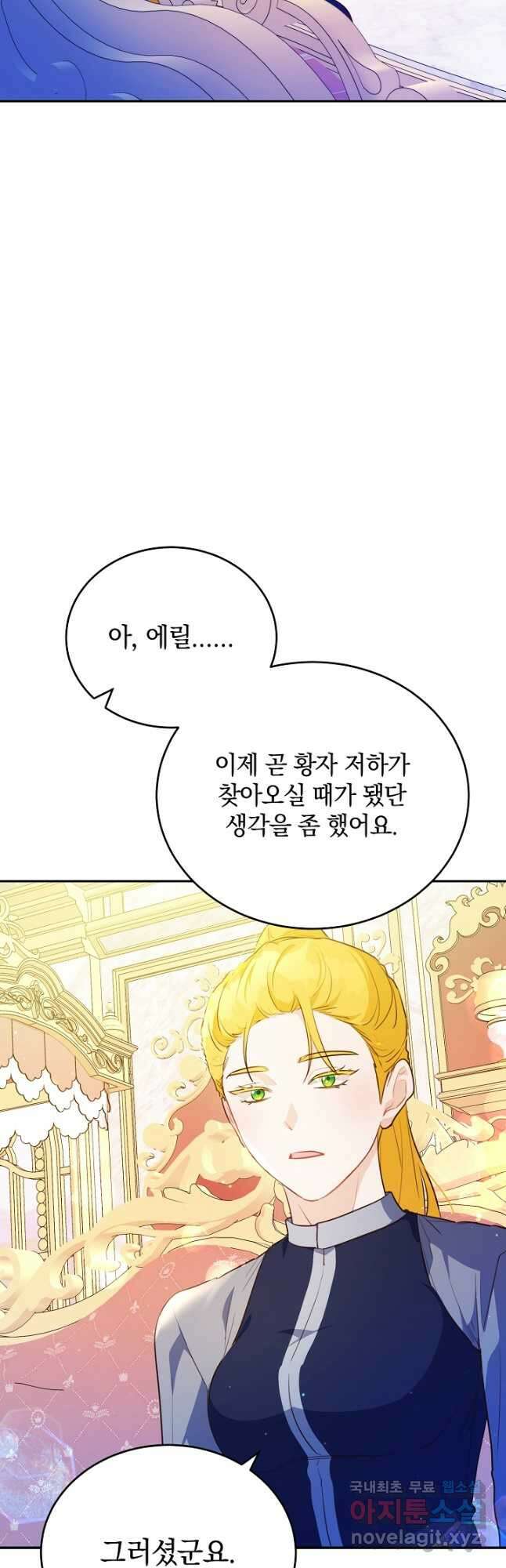 막장 피폐 소설을 고쳐 써보겠습니다 46화 8