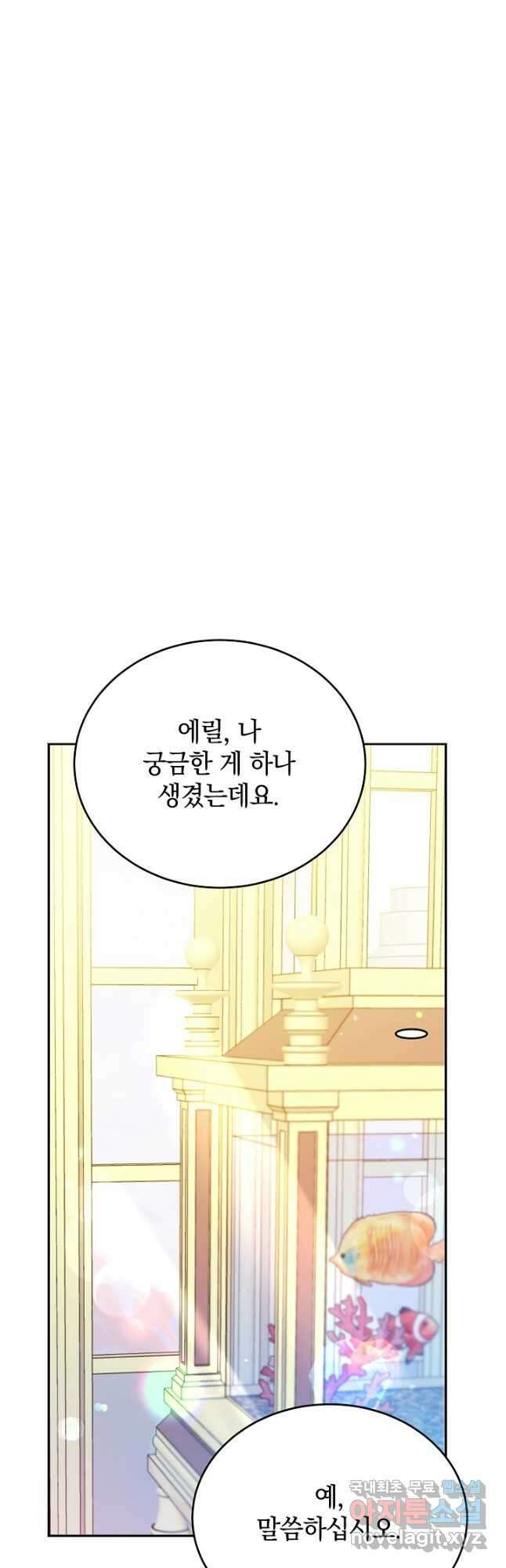 막장 피폐 소설을 고쳐 써보겠습니다 46화 11