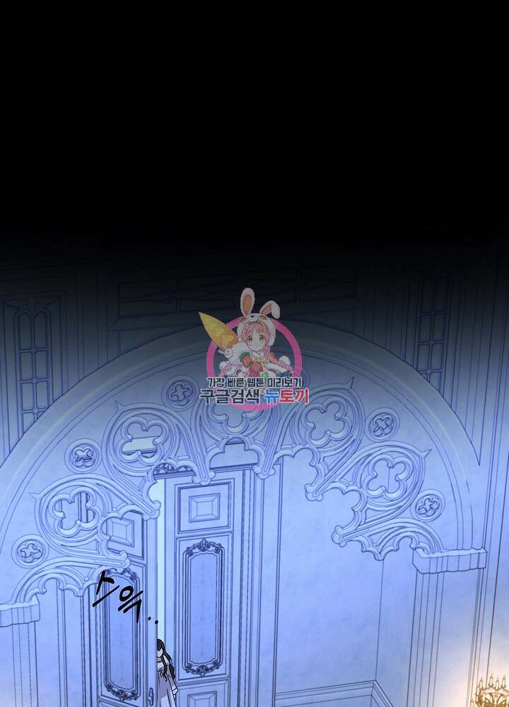 하녀, 여왕이 되다 83화 1