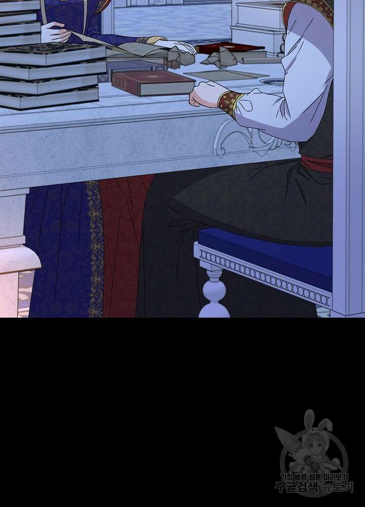 하녀, 여왕이 되다 83화 4