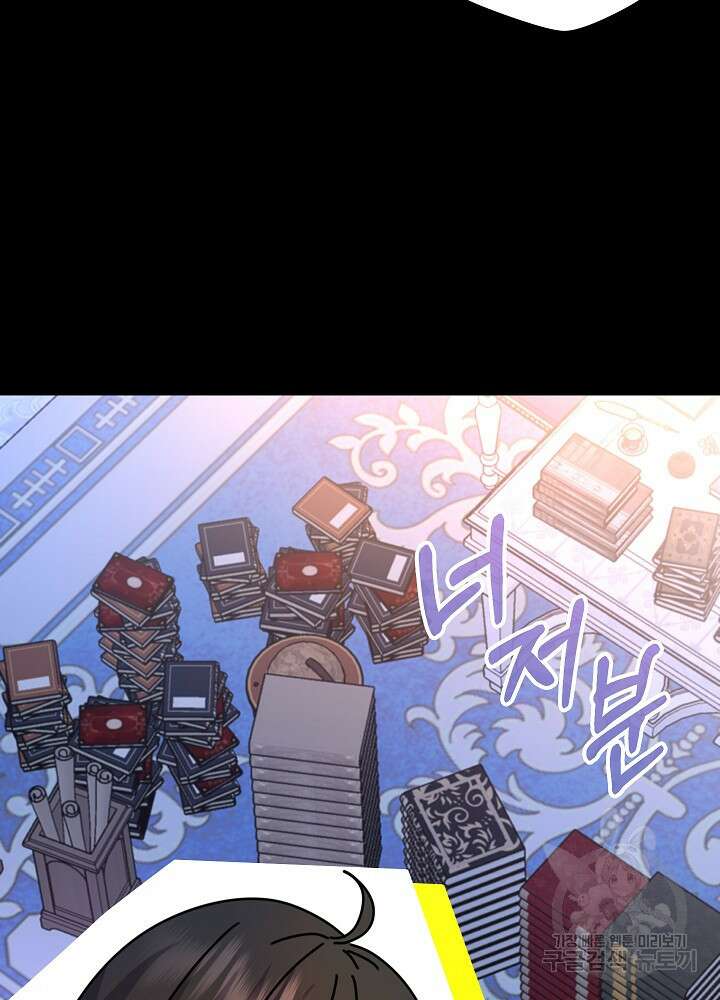 하녀, 여왕이 되다 83화 8