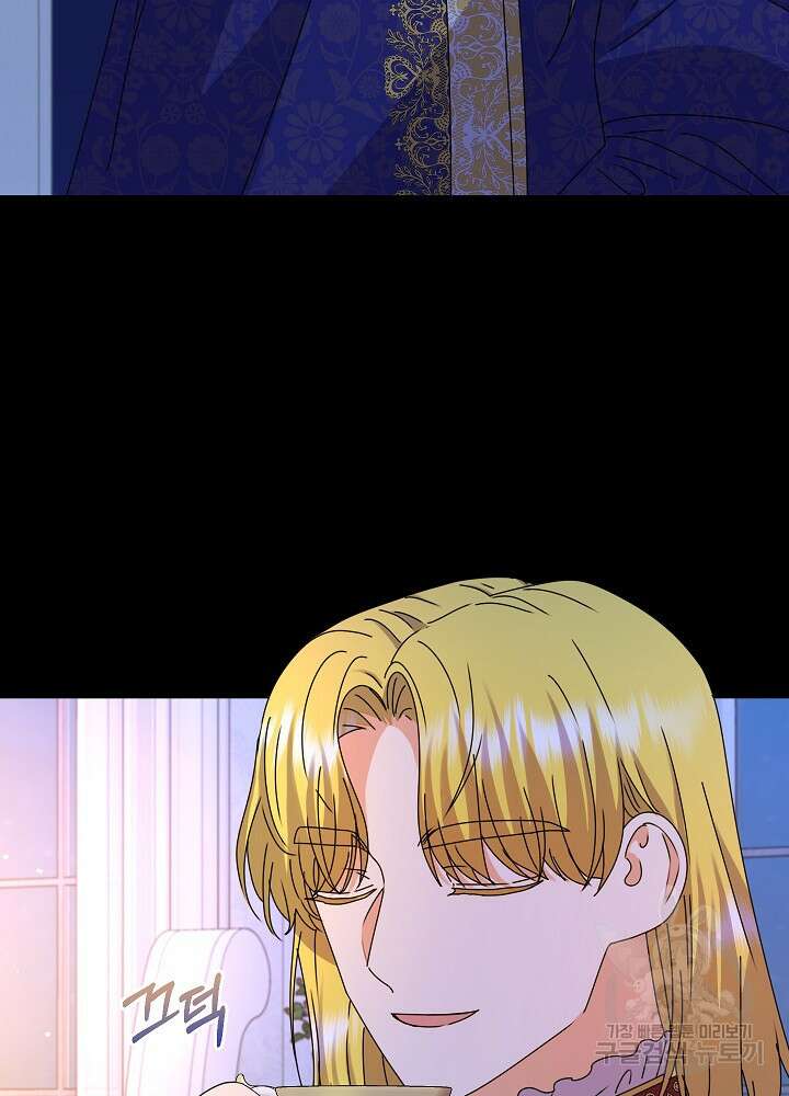 하녀, 여왕이 되다 83화 13
