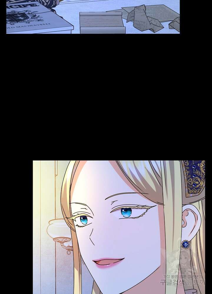 하녀, 여왕이 되다 83화 32