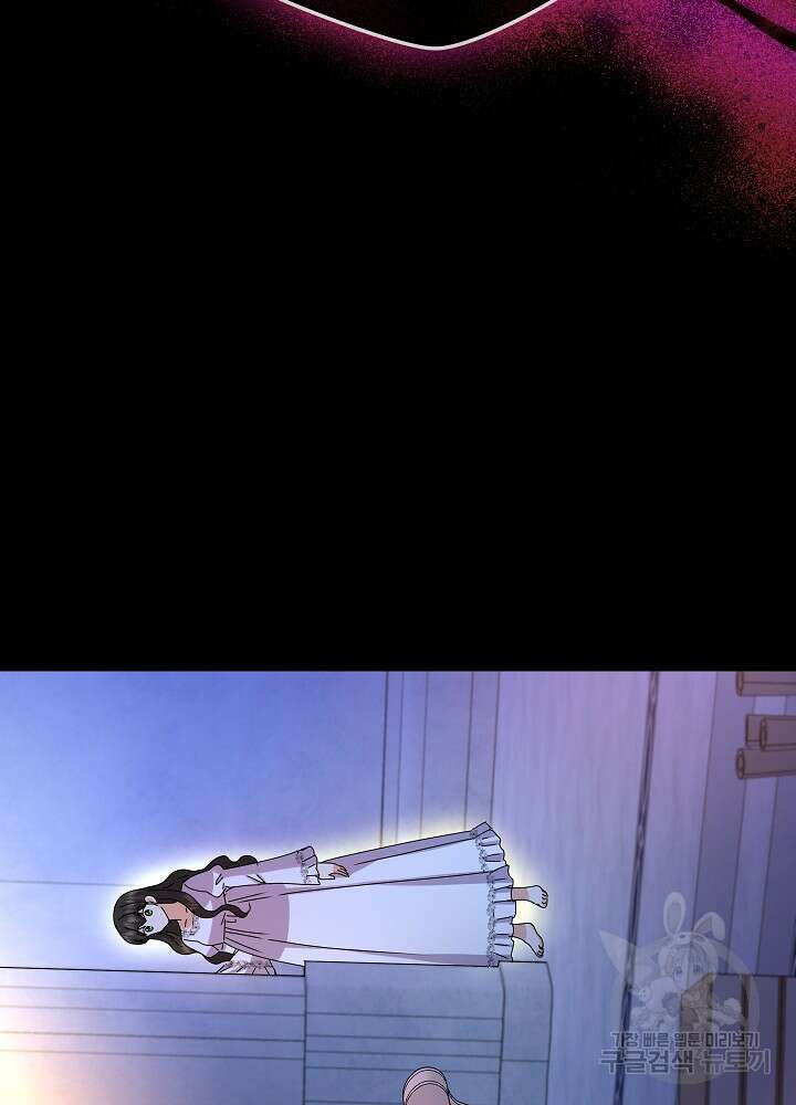 하녀, 여왕이 되다 83화 36