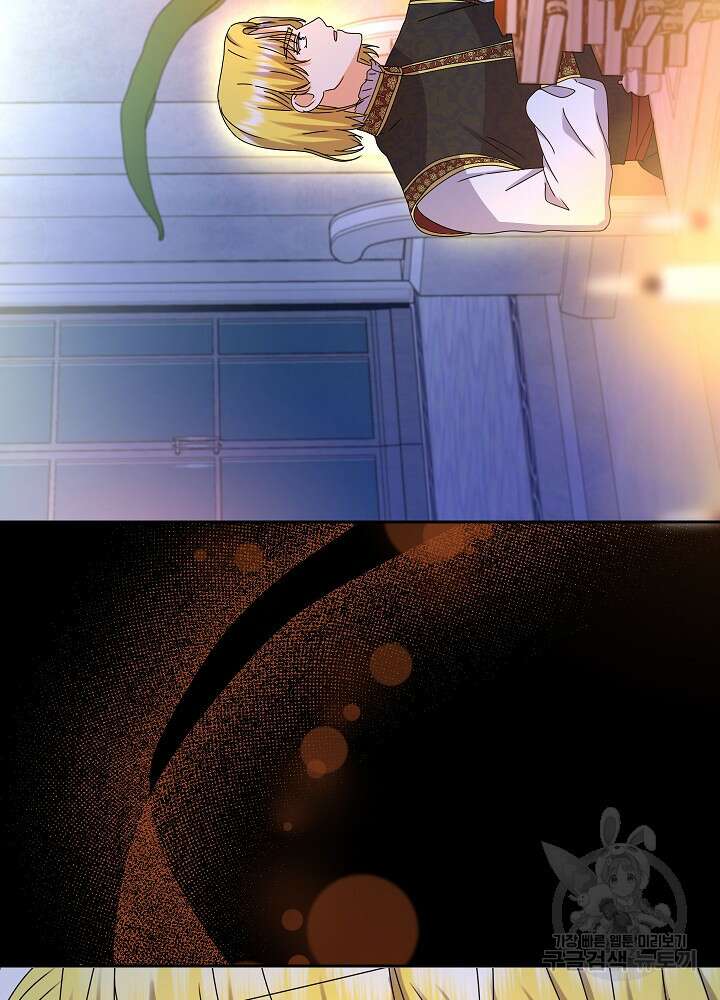 하녀, 여왕이 되다 83화 38