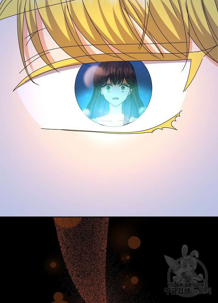 하녀, 여왕이 되다 83화 39