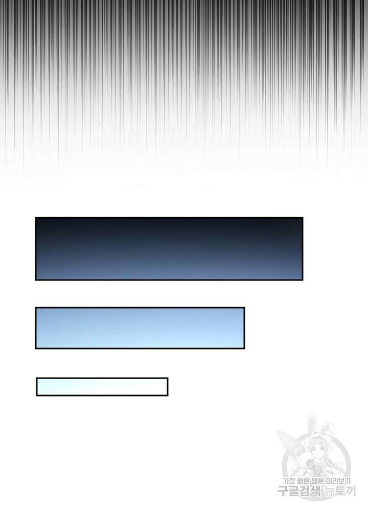 하녀, 여왕이 되다 83화 48