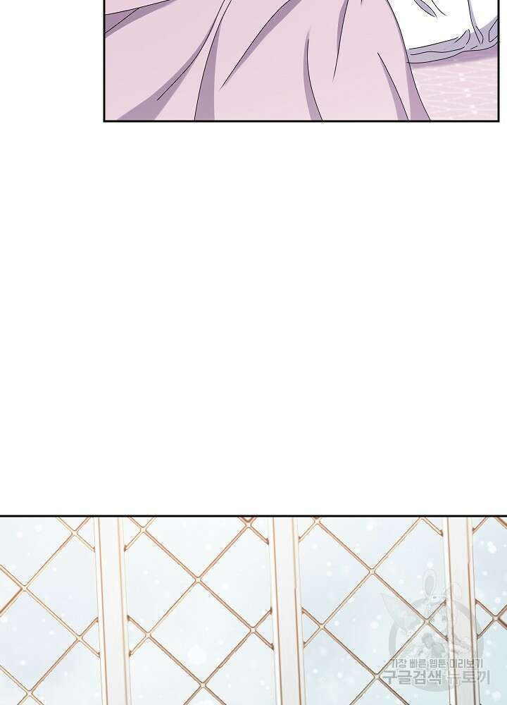 하녀, 여왕이 되다 83화 53