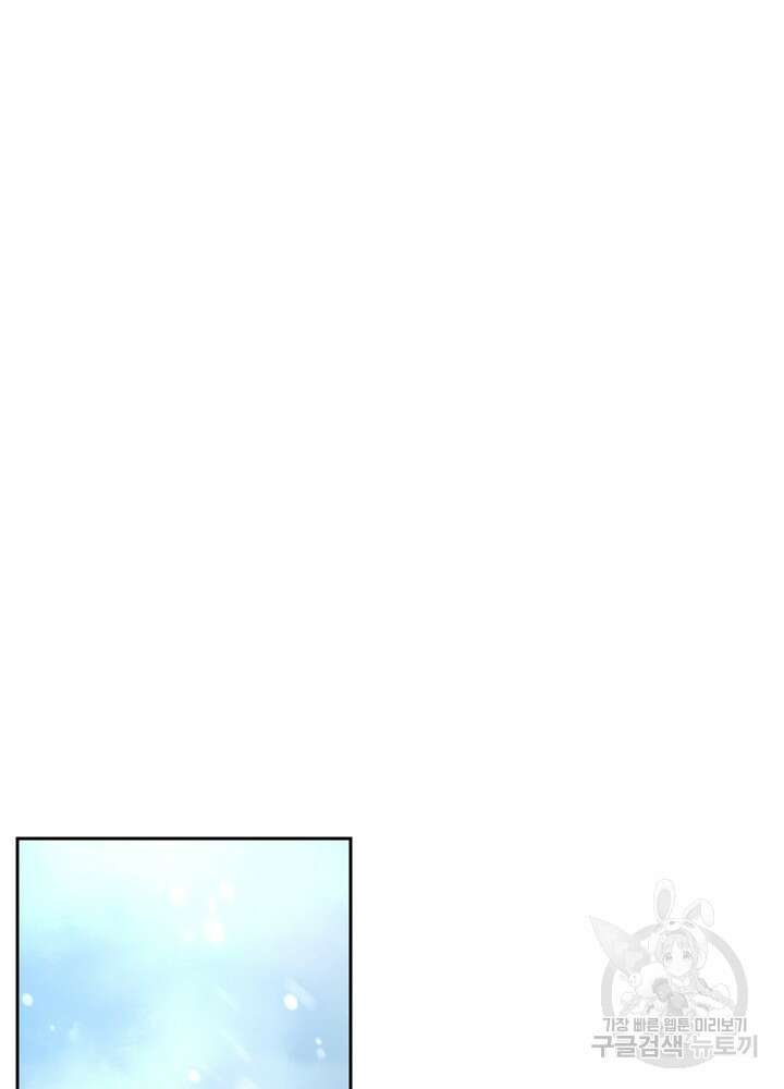 하녀, 여왕이 되다 83화 64