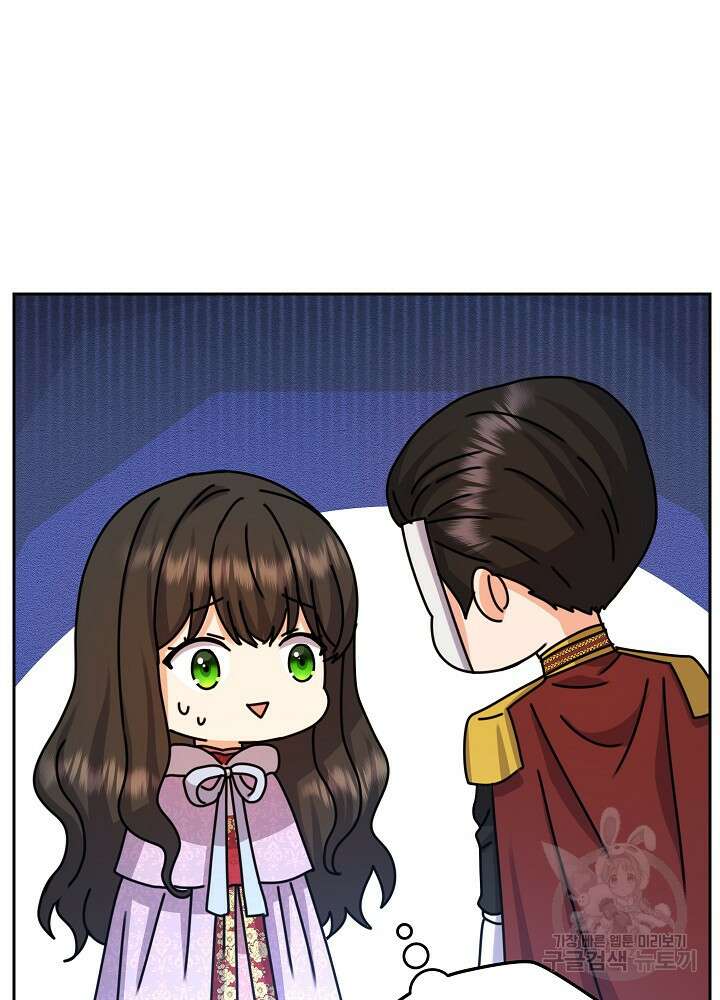 하녀, 여왕이 되다 83화 73