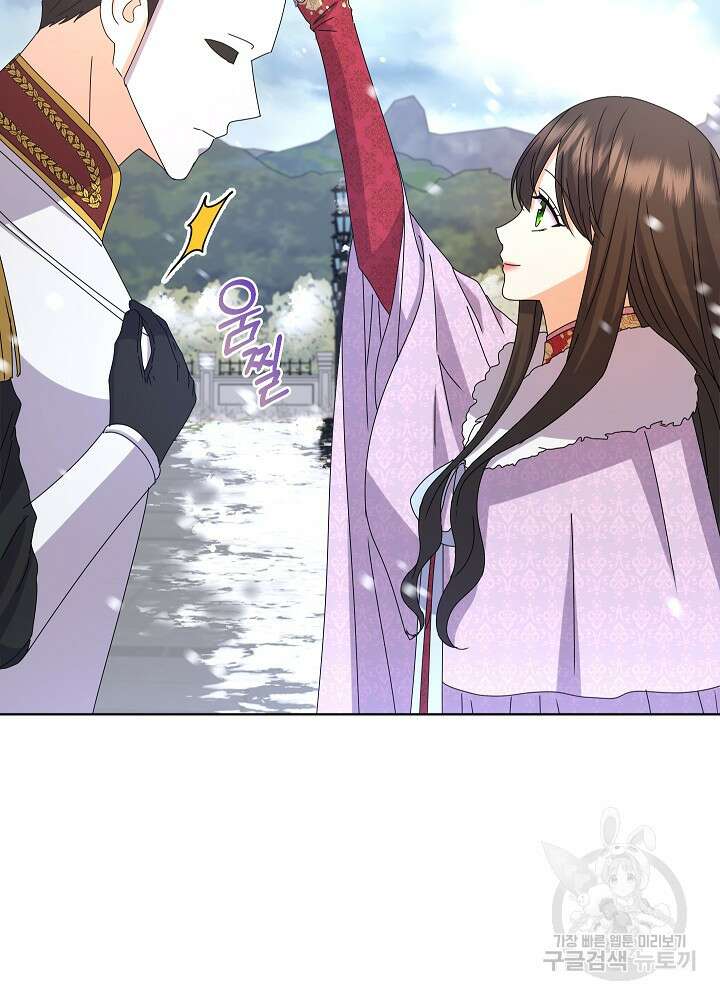 하녀, 여왕이 되다 83화 79