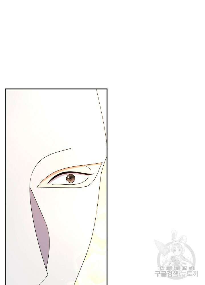 하녀, 여왕이 되다 83화 83