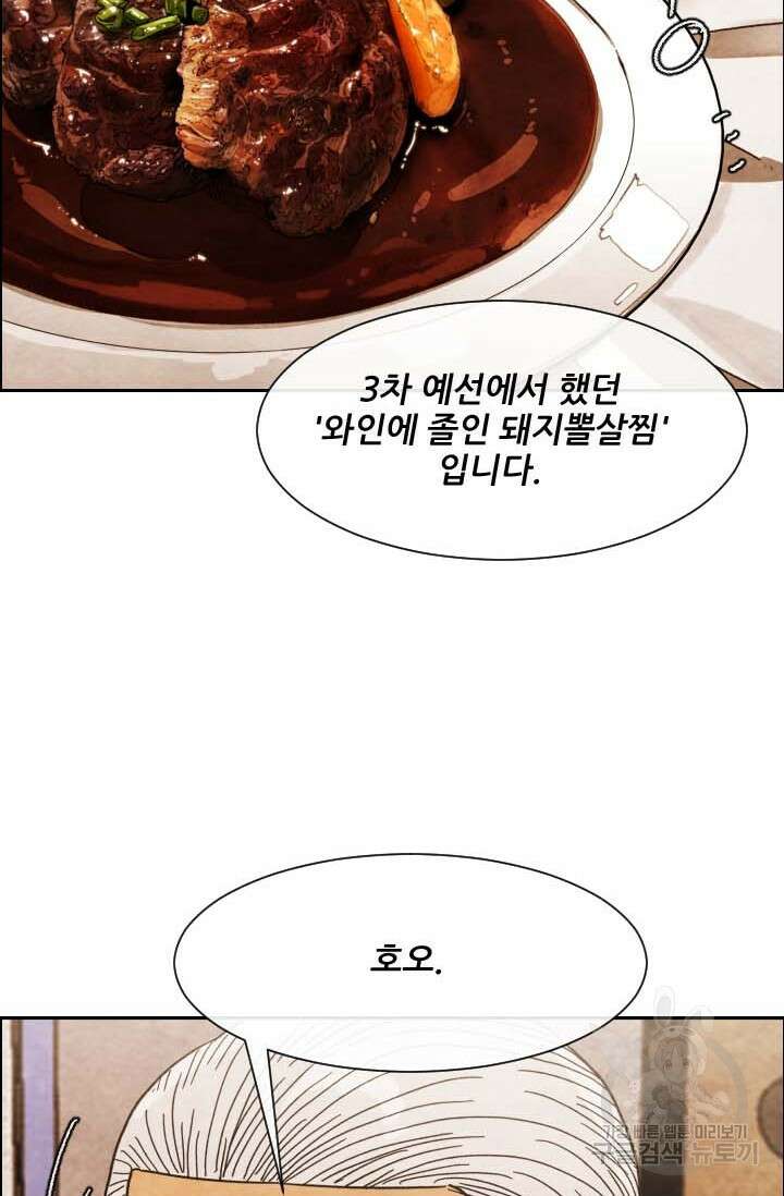 미슐랭스타 시즌4 200화 2
