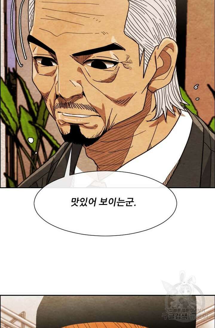 미슐랭스타 시즌4 200화 3