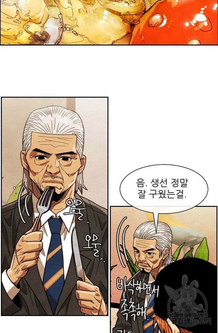 미슐랭스타 시즌4 200화 8