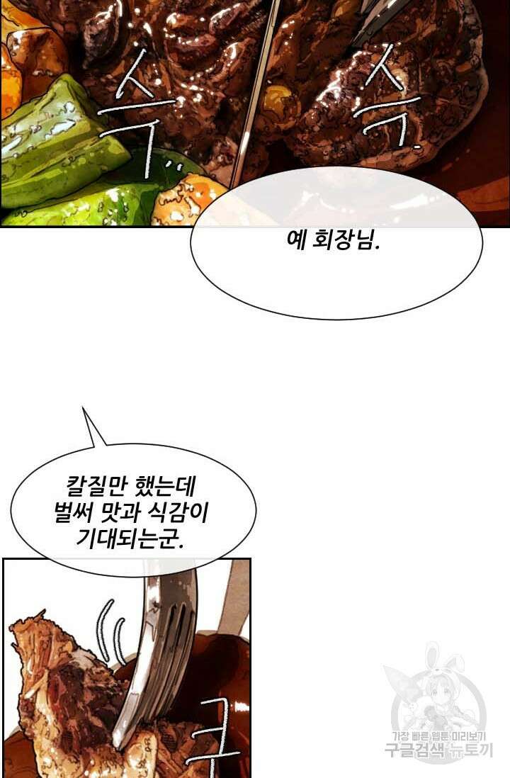 미슐랭스타 시즌4 200화 10