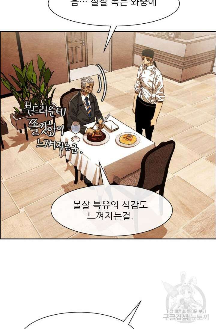 미슐랭스타 시즌4 200화 12