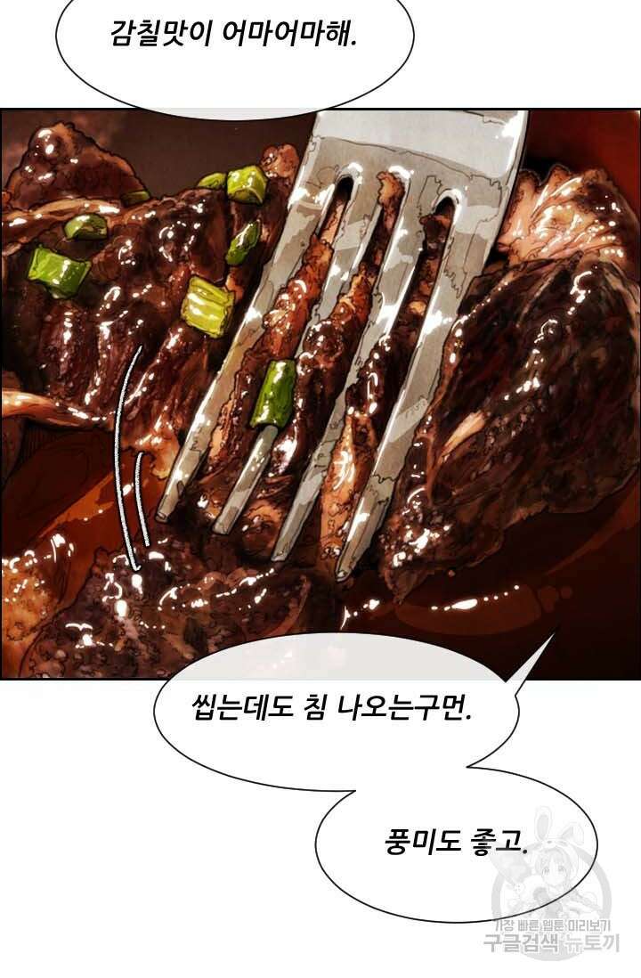 미슐랭스타 시즌4 200화 13