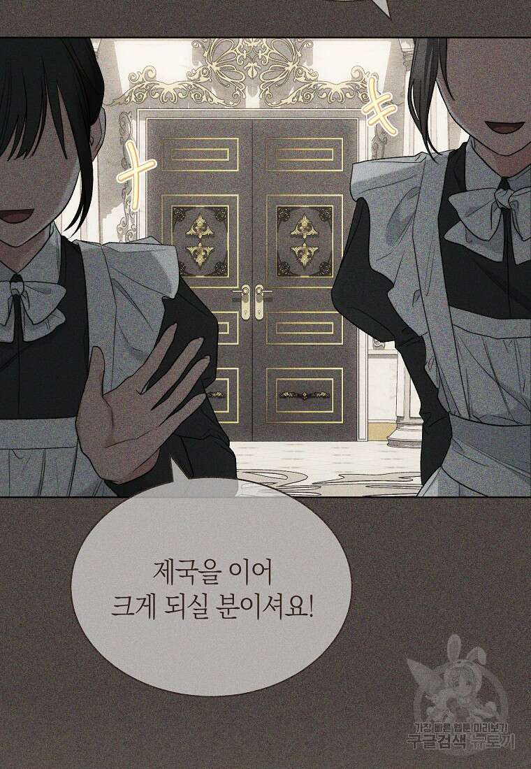 악마를 배불리는 법 49화 4