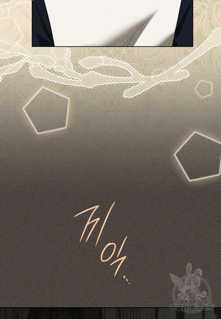 악마를 배불리는 법 49화 6
