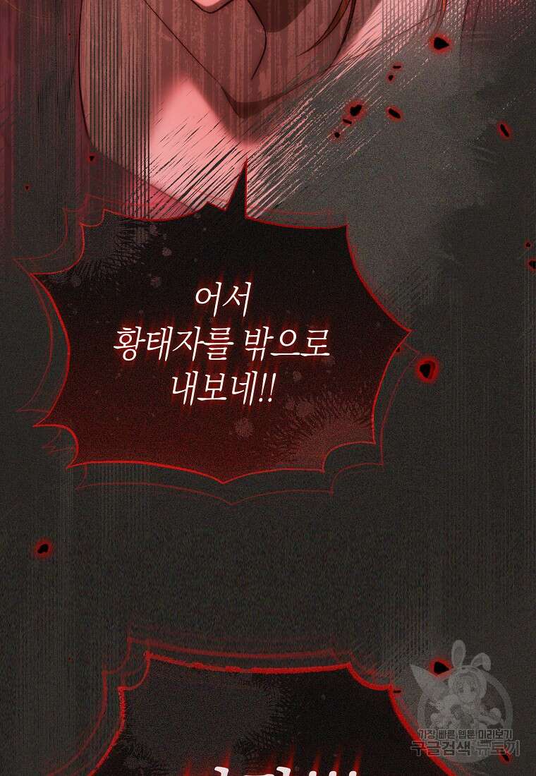 악마를 배불리는 법 49화 12