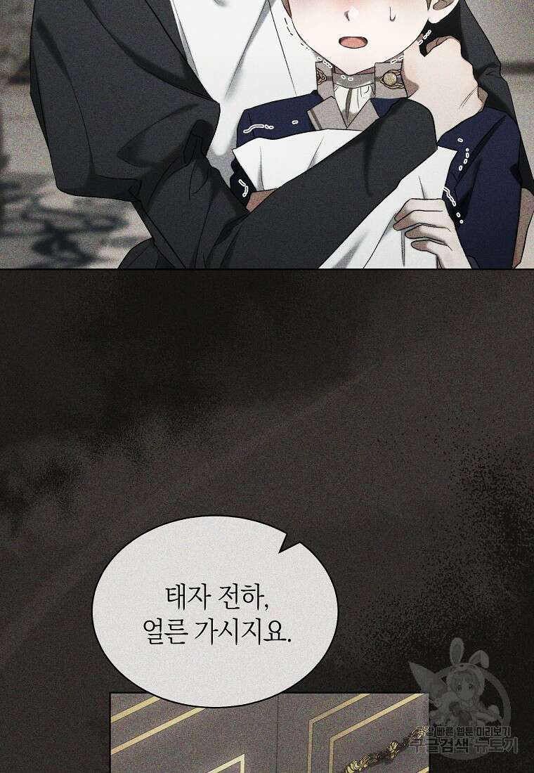 악마를 배불리는 법 49화 16